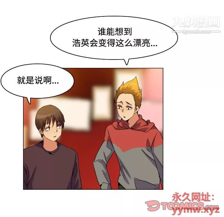 約神第73話