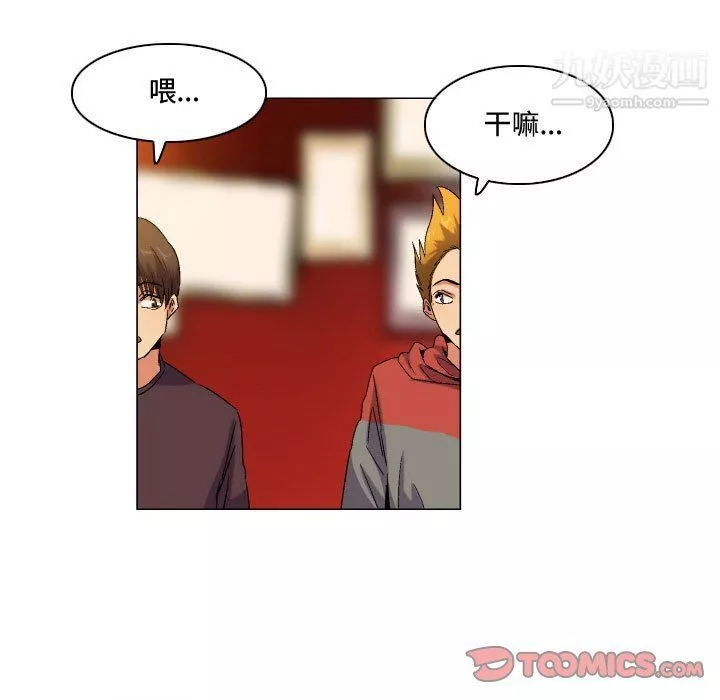 约神-第73话 - 图片 37