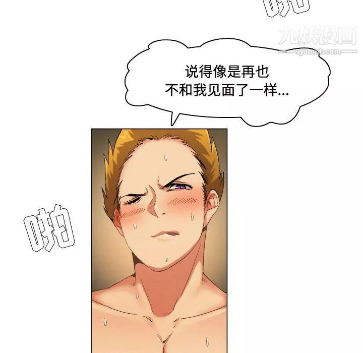 约神-第74话 - 图片 10