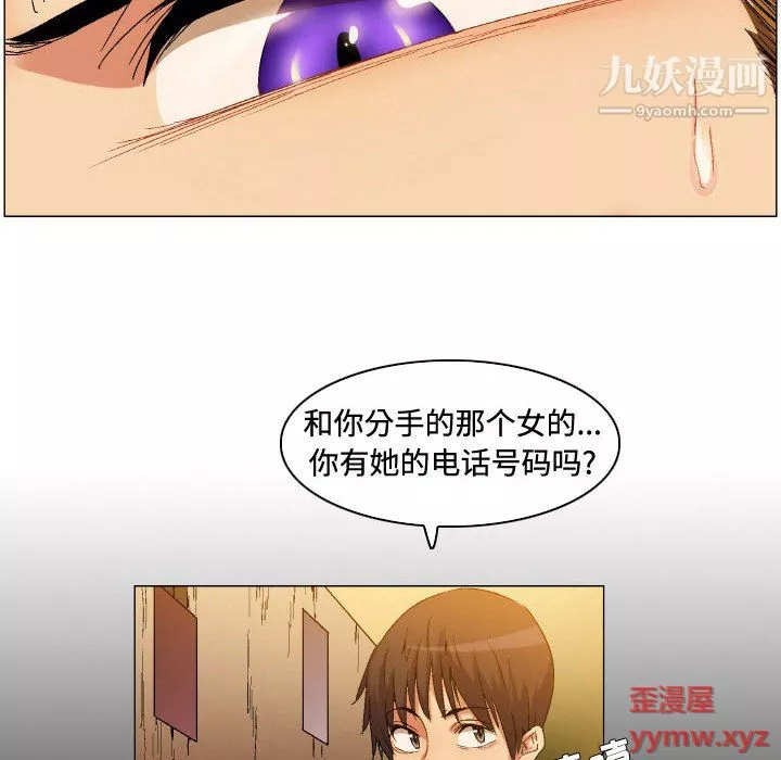 約神第74話