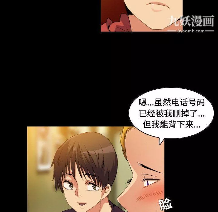 约神-第74话 - 图片 18