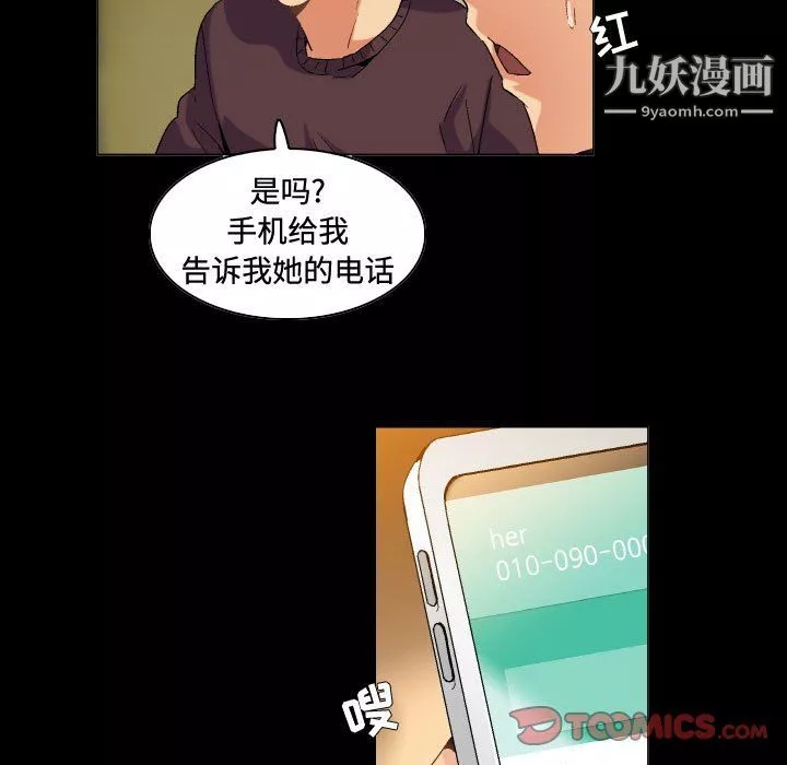 约神-第74话 - 图片 19