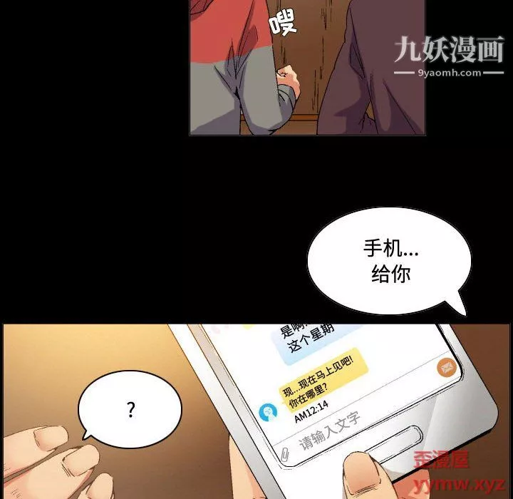 约神-第74话 - 图片 22