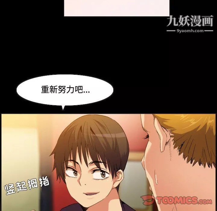 約神第74話