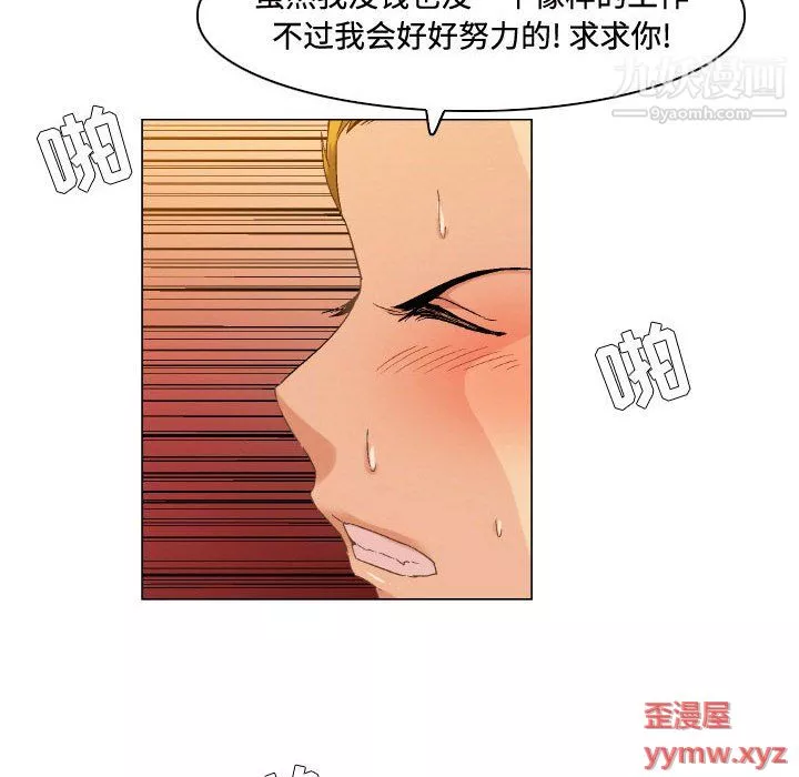 約神第74話