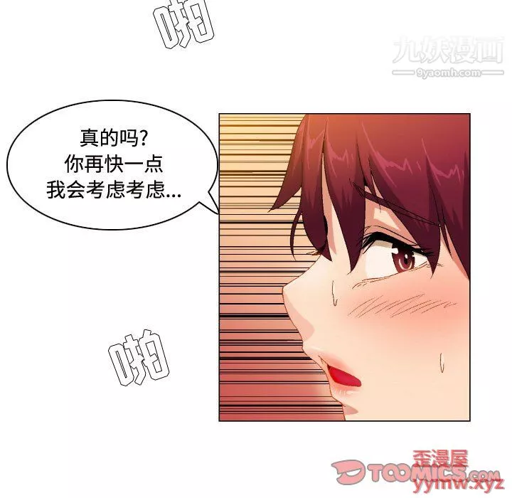 约神-第74话 - 图片 31