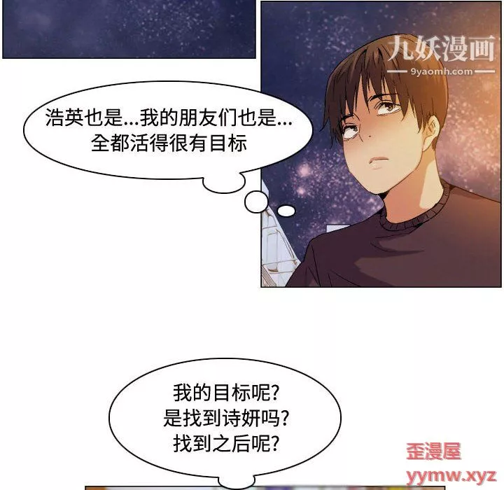 约神-第74话 - 图片 34