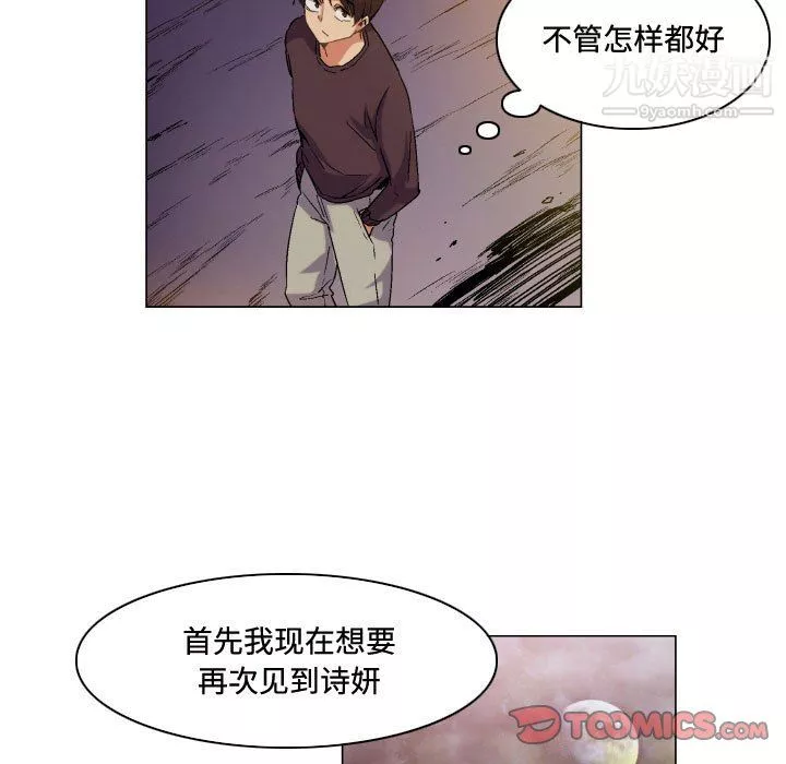 约神-第74话 - 图片 37