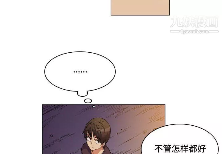 約神第75話