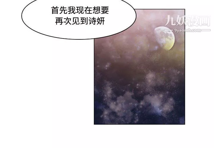 約神第75話