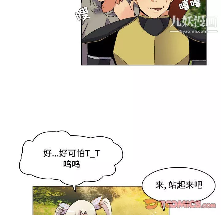 约神-第75话 - 图片 13