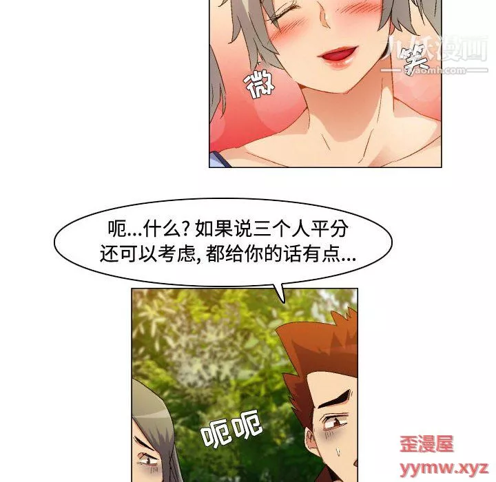 約神第75話