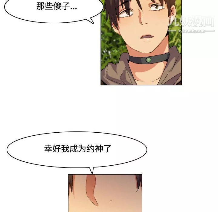 約神第75話
