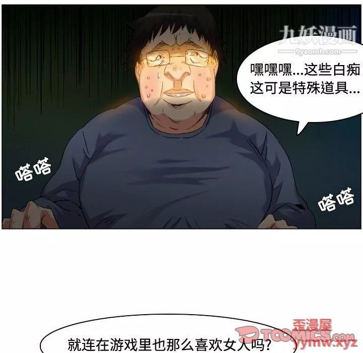 约神-第75话 - 图片 25
