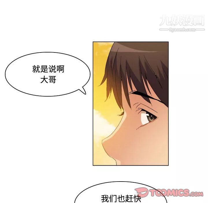 約神第75話