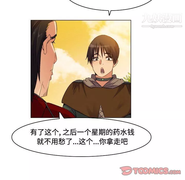 約神第75話