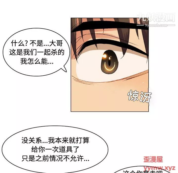 約神第75話