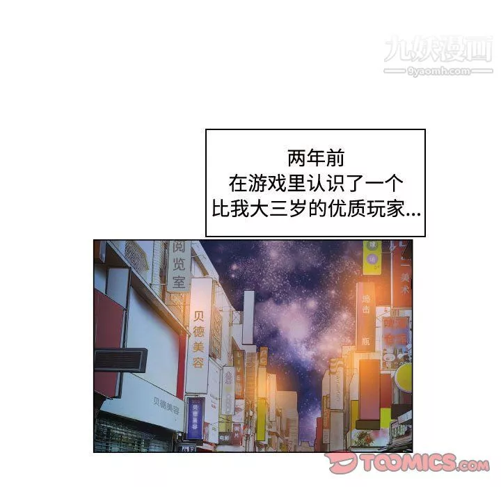 约神-第75话 - 图片 35