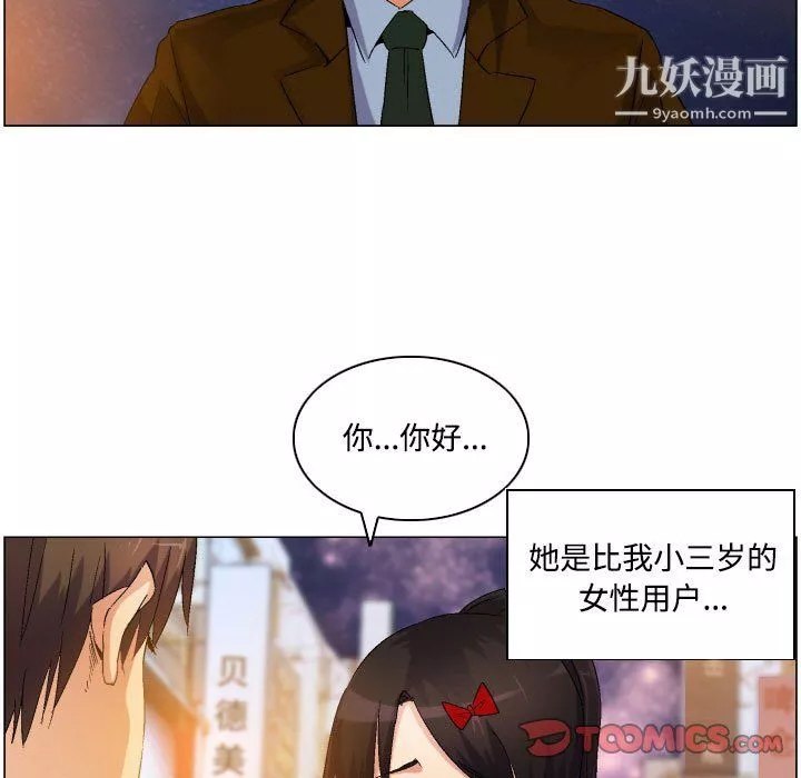约神-第75话 - 图片 37
