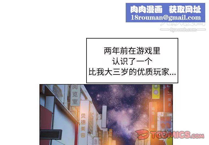 约神-第76话 - 图片 1