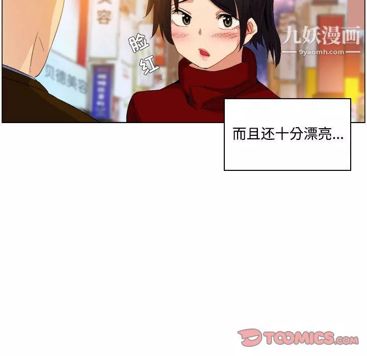 约神-第76话 - 图片 5
