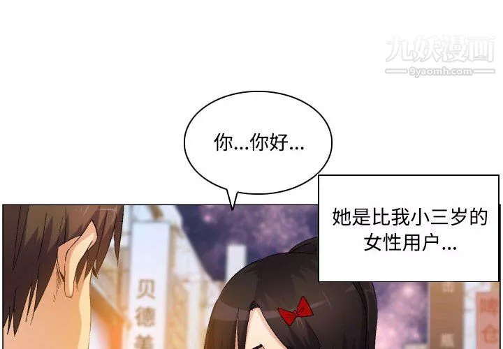 约神-第76话 - 图片 4