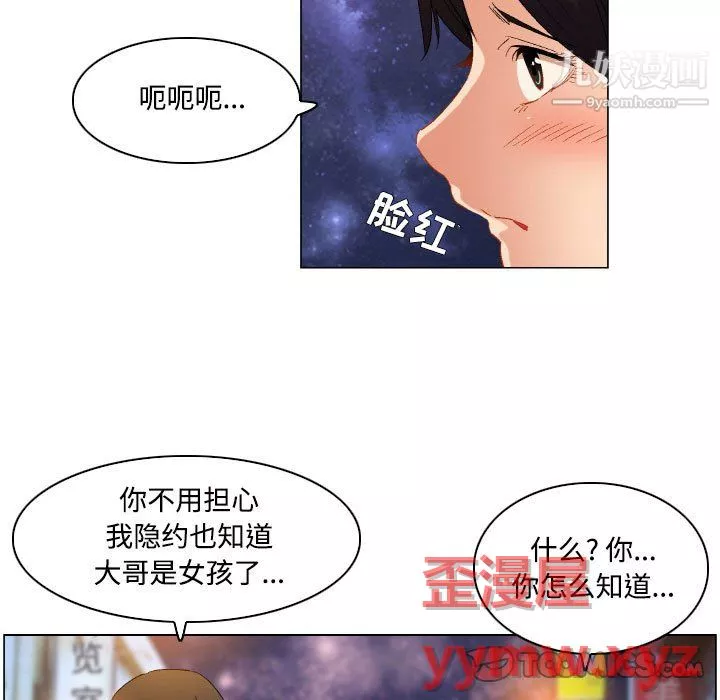 约神-第76话 - 图片 11