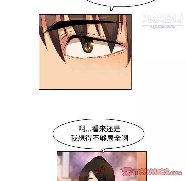 约神-第76话 - 图片 13