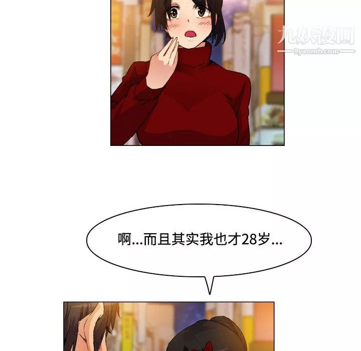 约神-第76话 - 图片 14