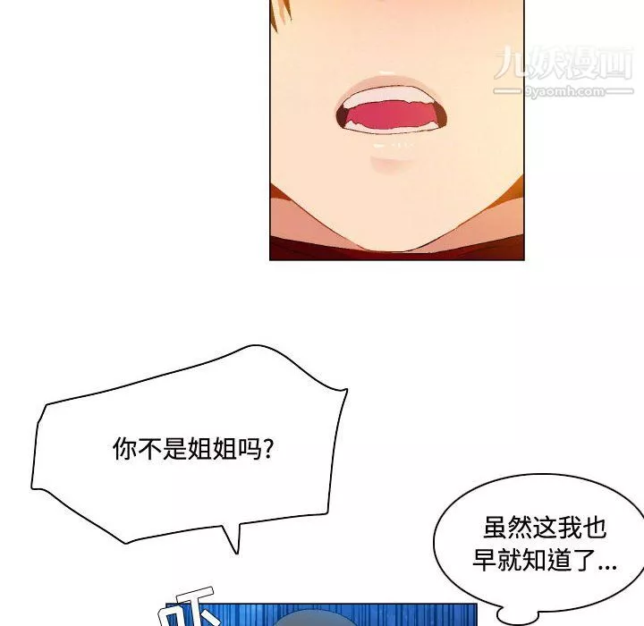 约神-第76话 - 图片 16