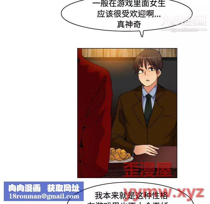 約神第76話