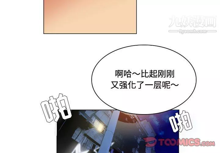 約神第77話