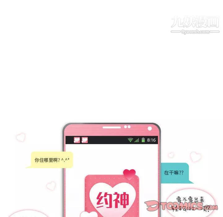 约神-第77话 - 图片 5