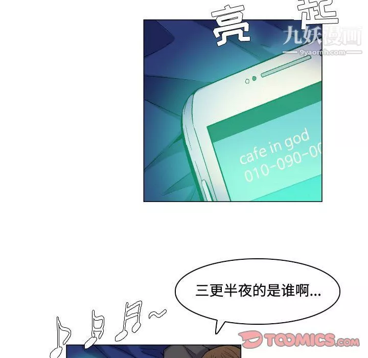 约神-第77话 - 图片 11