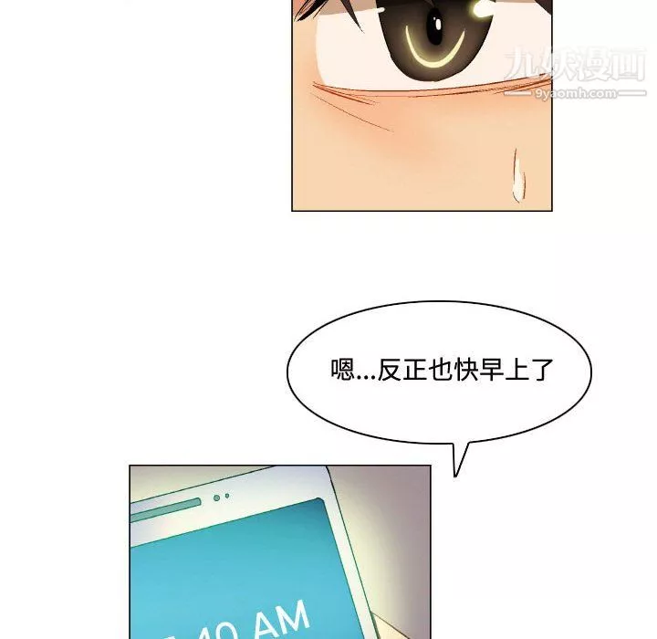 約神第77話