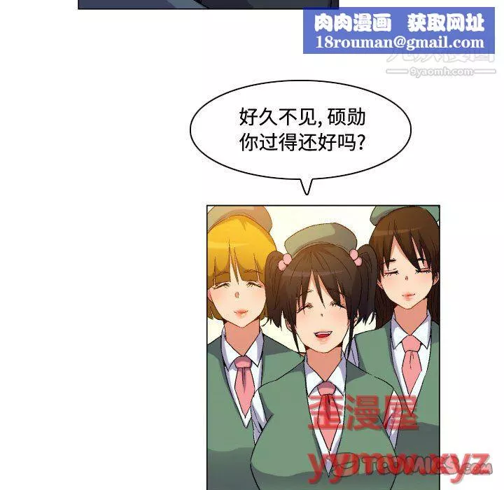 約神第77話