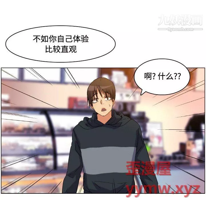 约神-第77话 - 图片 26