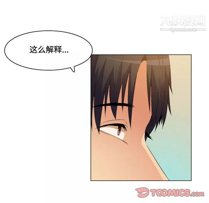 約神第77話