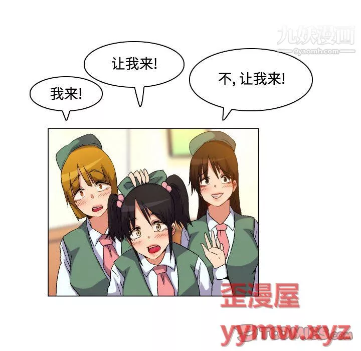 約神第77話