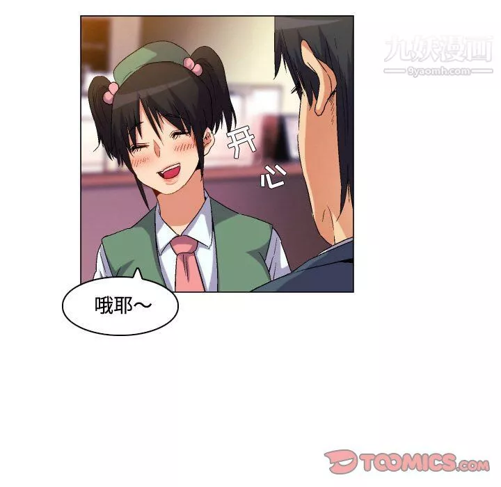 約神第77話