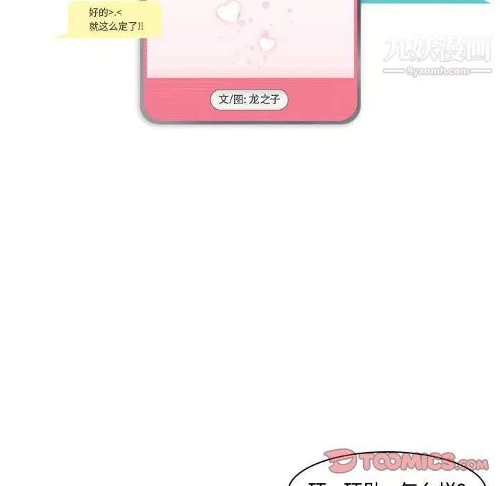约神-第78话 - 图片 7