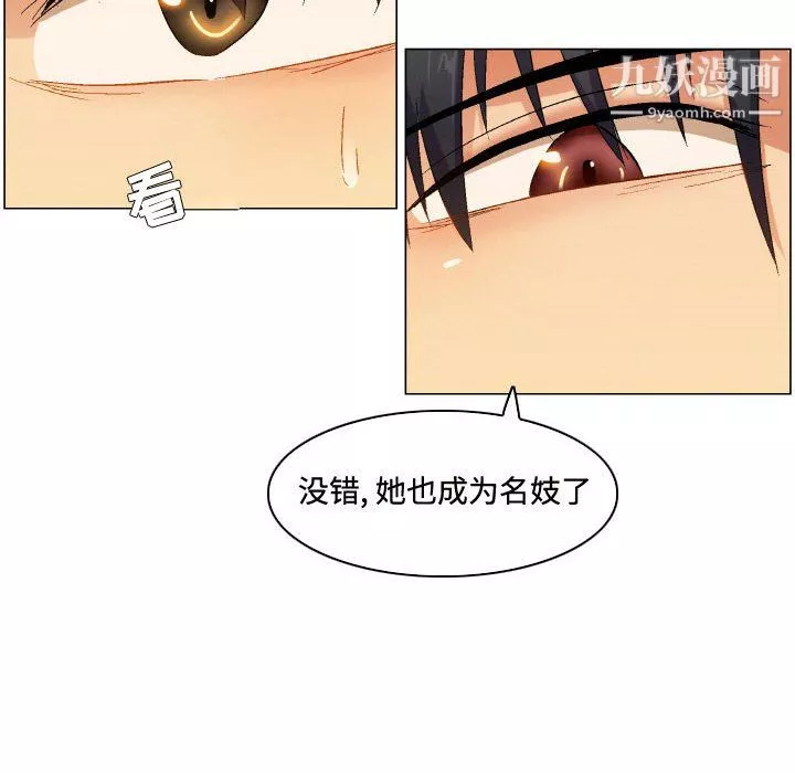 约神-第78话 - 图片 24