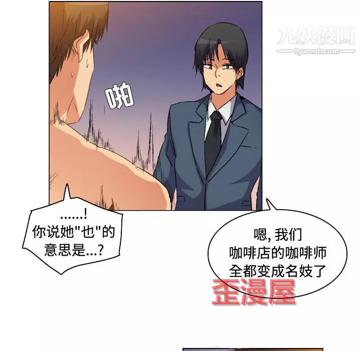 约神-第78话 - 图片 25