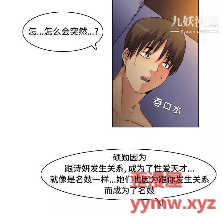 約神第78話