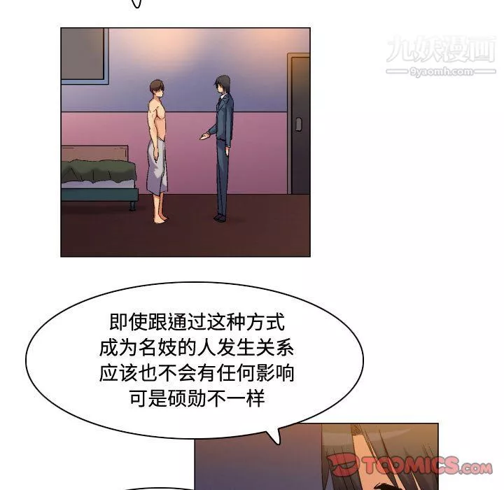 約神第78話