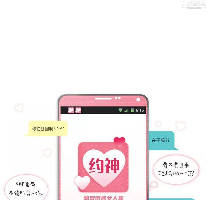 约神-第79话 - 图片 6