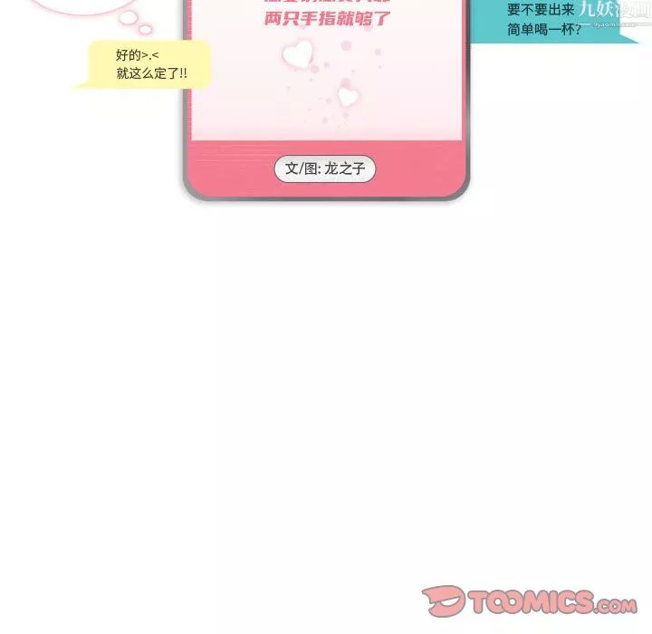 约神-第79话 - 图片 7