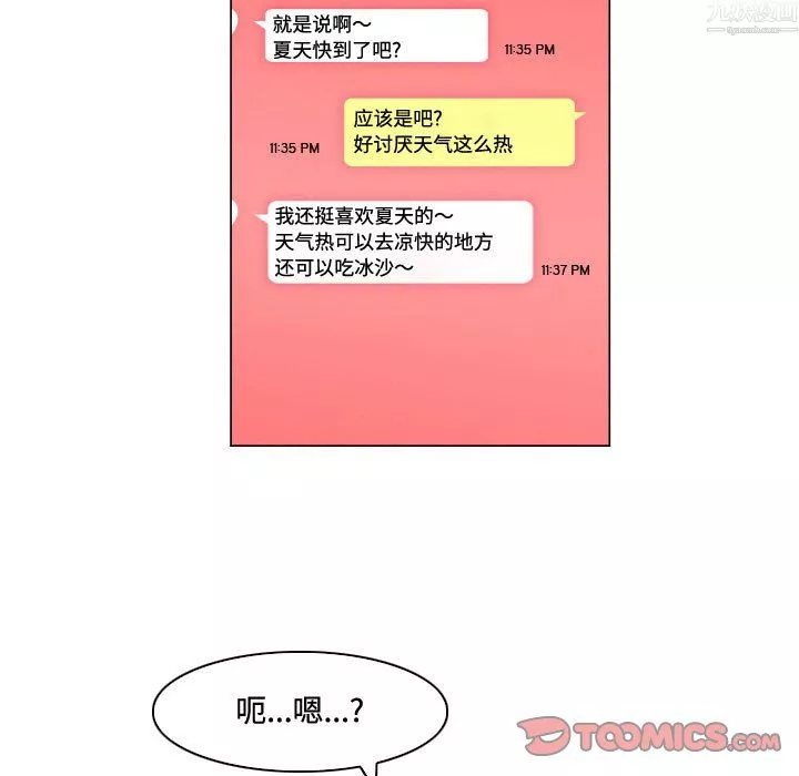 約神第79話
