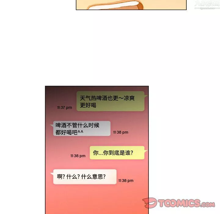 約神第79話