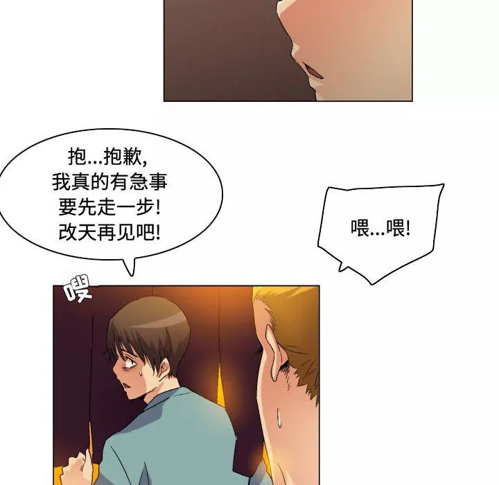 约神-第80话 - 图片 16